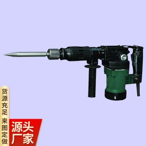 电镐双重绝缘手持式电动工具 操作方便 应用范围广