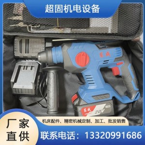 东成电动工具 充电式无刷电锤 工业级多功能锂电