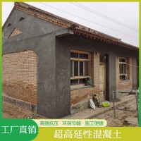 高延性混凝土 高强度纤维增强 抗震抗压抗裂建筑材料 天下安
