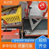 可上门教学 塑封机 发货1-7天 品质致胜 东之宇机械